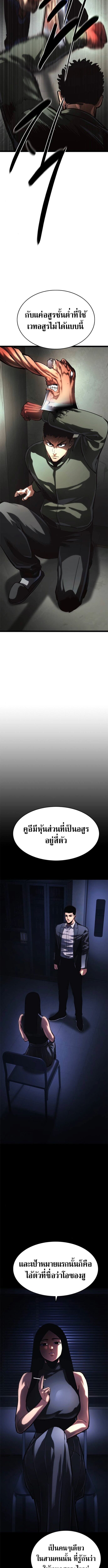 The Demon in Human Form ตอนที่ 16 5