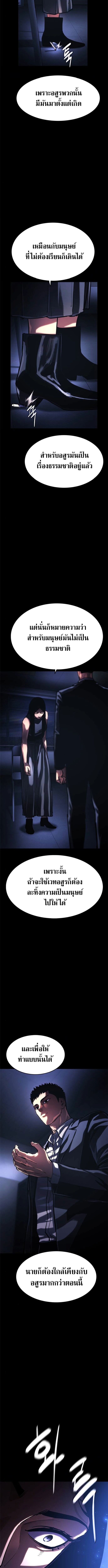 The Demon in Human Form ตอนที่ 16 8