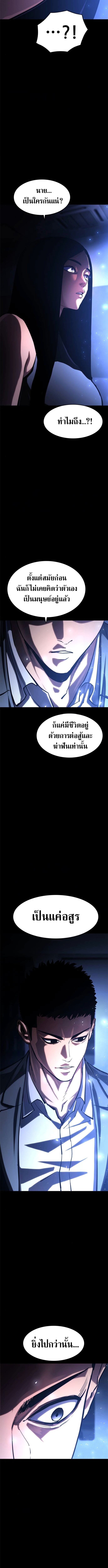 The Demon in Human Form ตอนที่ 16 9