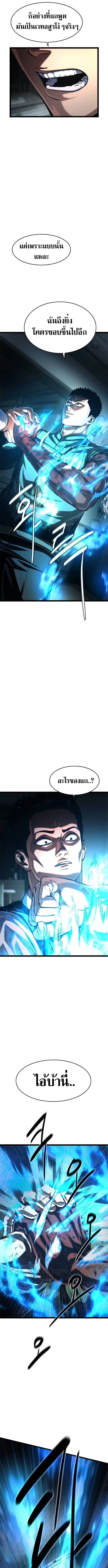 The Demon in Human Form ตอนที่ 16 15