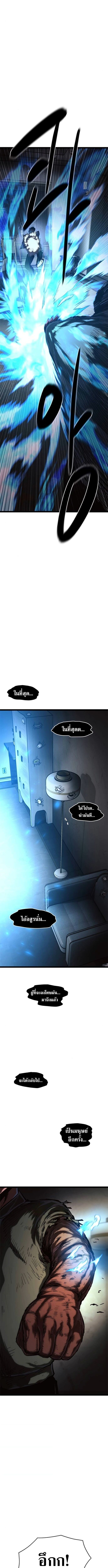 The Demon in Human Form ตอนที่ 16 12