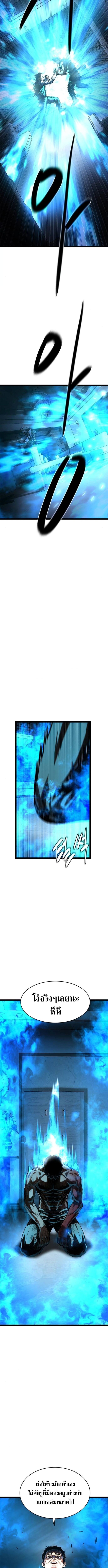 The Demon in Human Form ตอนที่ 16 16