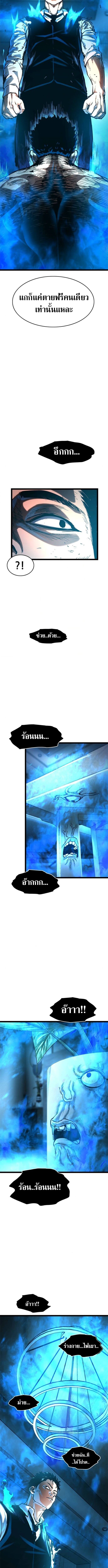 The Demon in Human Form ตอนที่ 16 17