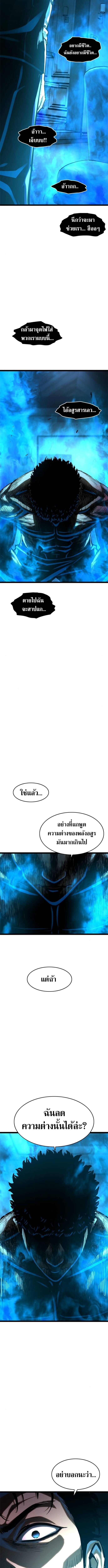 The Demon in Human Form ตอนที่ 16 18