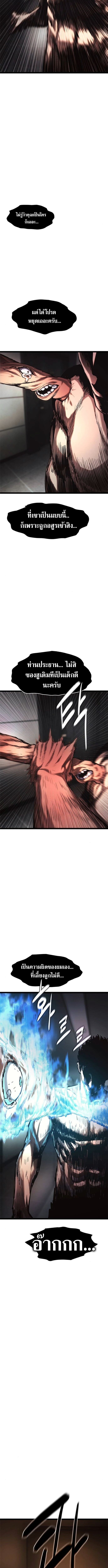 The Demon in Human Form ตอนที่ 16 25