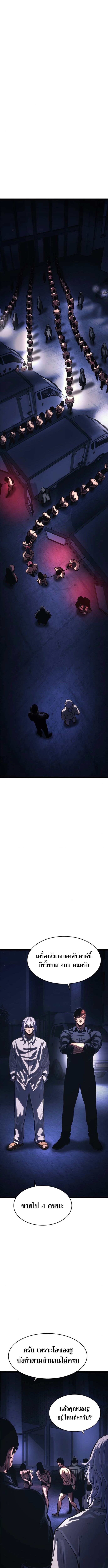 The Demon in Human Form ตอนที่ 16 20