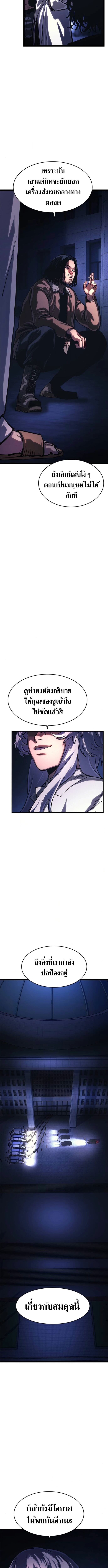 The Demon in Human Form ตอนที่ 16 22