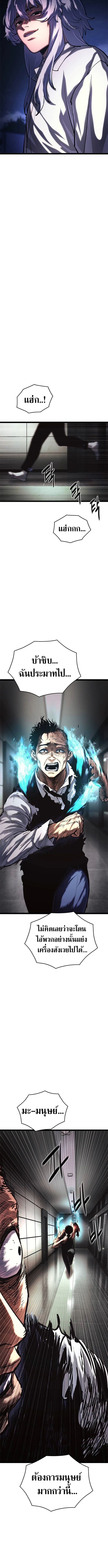 The Demon in Human Form ตอนที่ 16 23