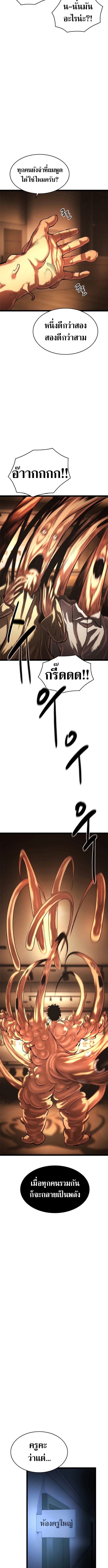 The Demon in Human Form ตอนที่ 17 2