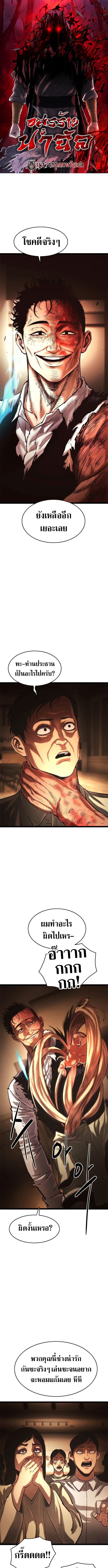 The Demon in Human Form ตอนที่ 17 1