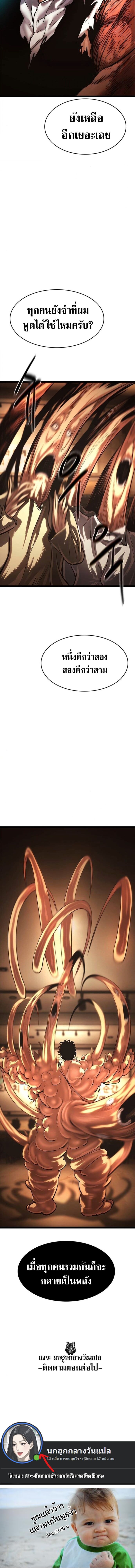 The Demon in Human Form ตอนที่ 16 27