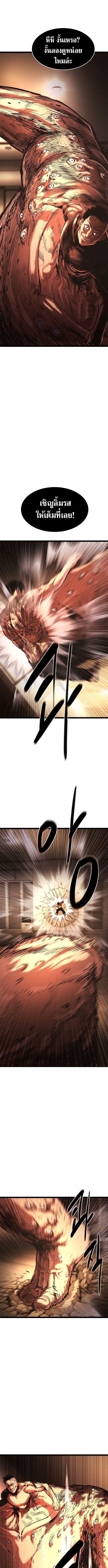 The Demon in Human Form ตอนที่ 17 6
