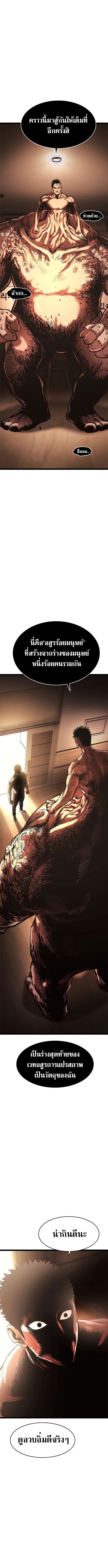 The Demon in Human Form ตอนที่ 17 5