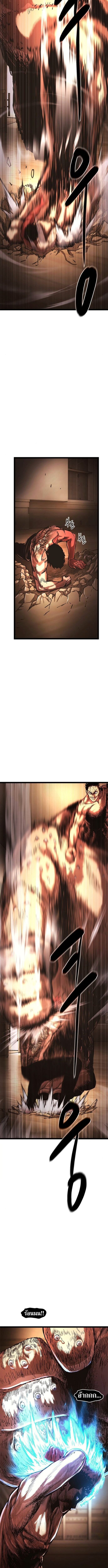 The Demon in Human Form ตอนที่ 17 7