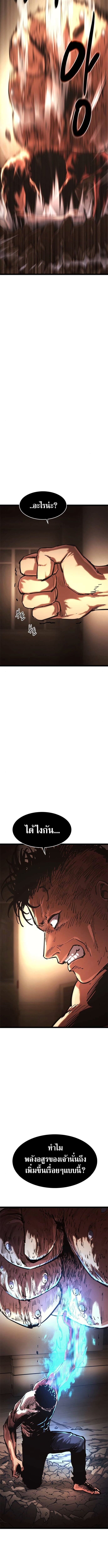 The Demon in Human Form ตอนที่ 17 10