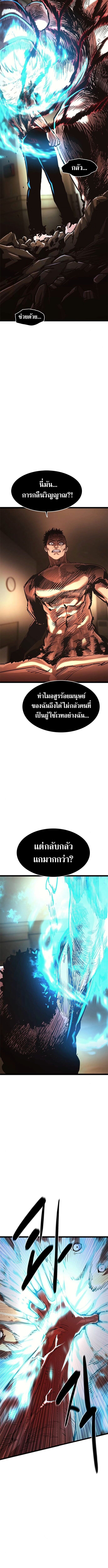 The Demon in Human Form ตอนที่ 17 12