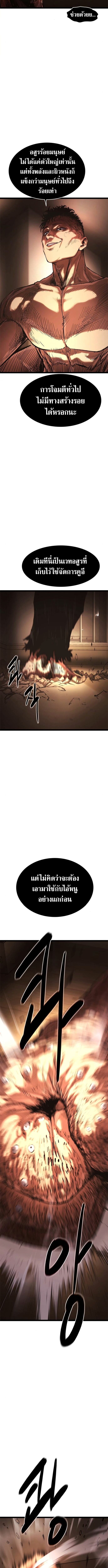 The Demon in Human Form ตอนที่ 17 8