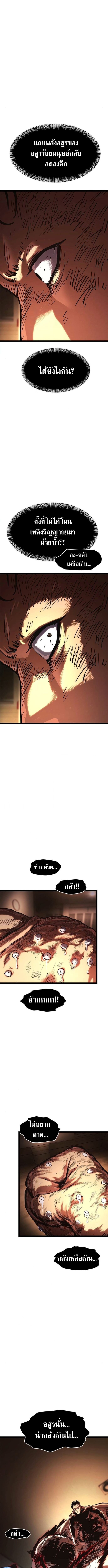 The Demon in Human Form ตอนที่ 17 11