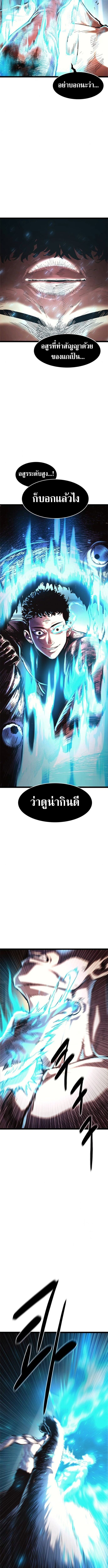 The Demon in Human Form ตอนที่ 17 15