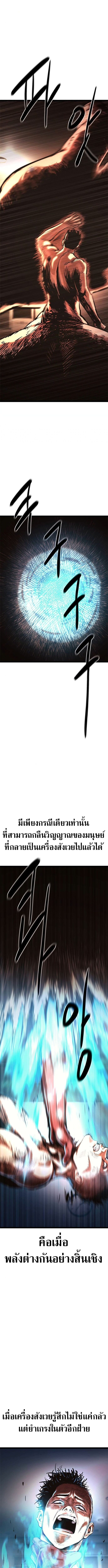 The Demon in Human Form ตอนที่ 17 14