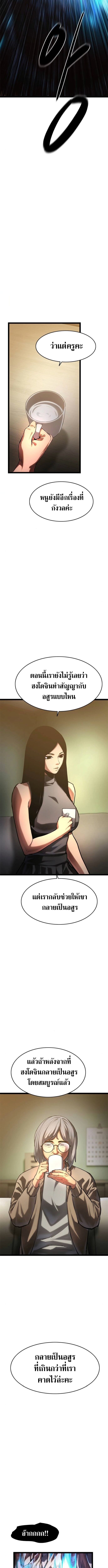 The Demon in Human Form ตอนที่ 17 16