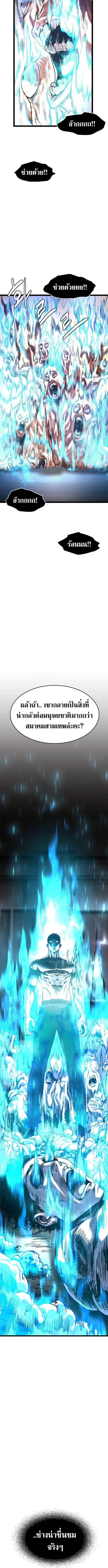 The Demon in Human Form ตอนที่ 17 17