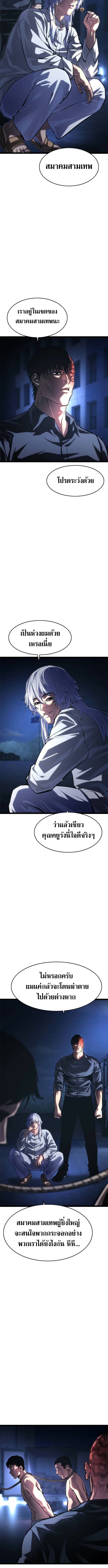 The Demon in Human Form ตอนที่ 17 19