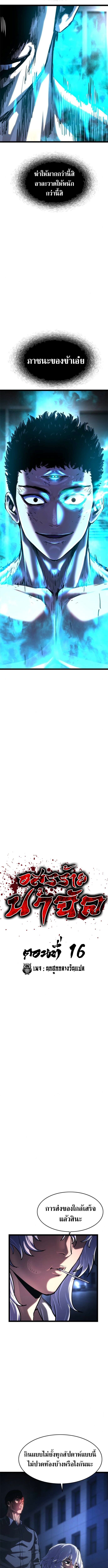 The Demon in Human Form ตอนที่ 17 18