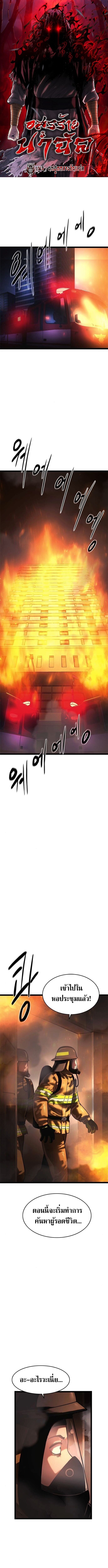 The Demon in Human Form ตอนที่ 18 1