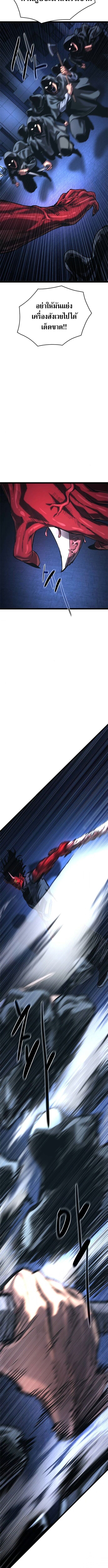 The Demon in Human Form ตอนที่ 17 22