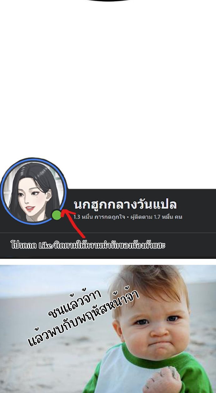 The Demon in Human Form ตอนที่ 17 24