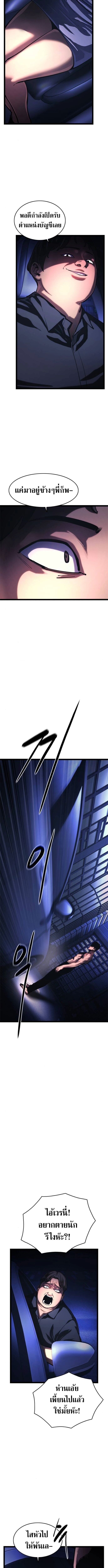 The Demon in Human Form ตอนที่ 18 3