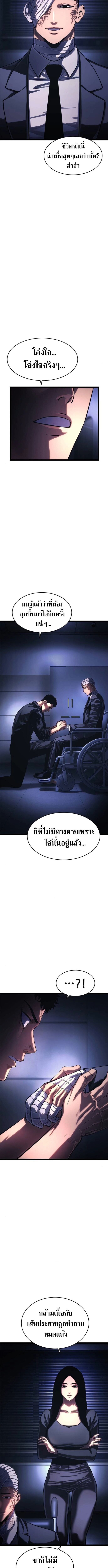 The Demon in Human Form ตอนที่ 18 7