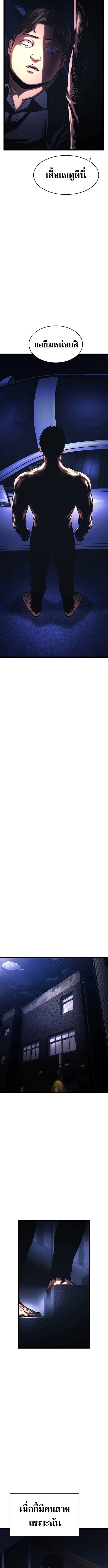 The Demon in Human Form ตอนที่ 18 4