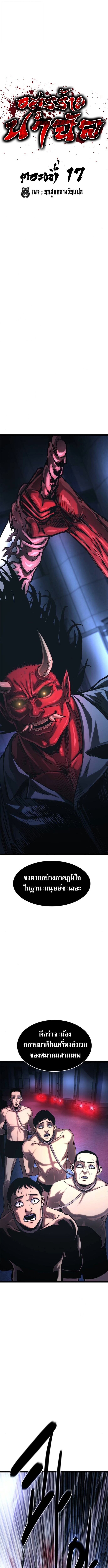 The Demon in Human Form ตอนที่ 18 10