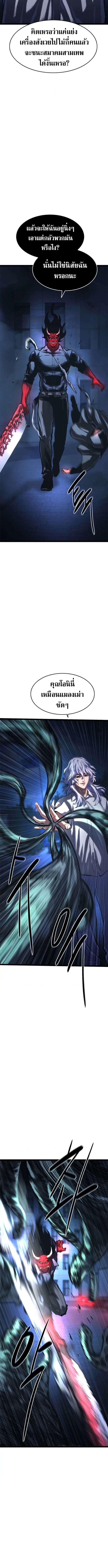 The Demon in Human Form ตอนที่ 18 16