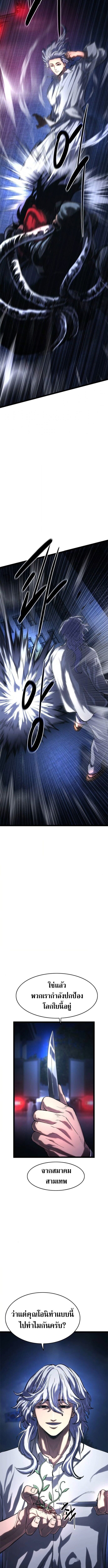 The Demon in Human Form ตอนที่ 18 15