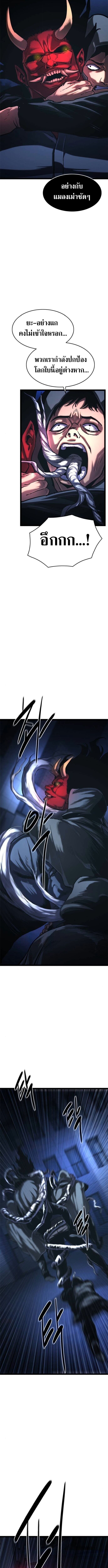 The Demon in Human Form ตอนที่ 18 14