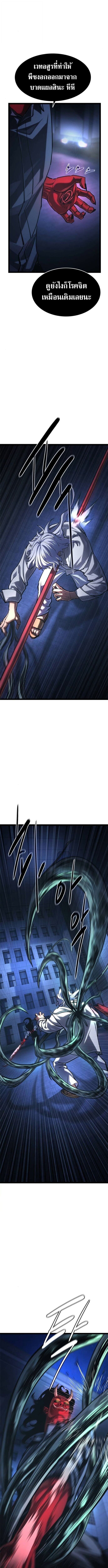 The Demon in Human Form ตอนที่ 18 17