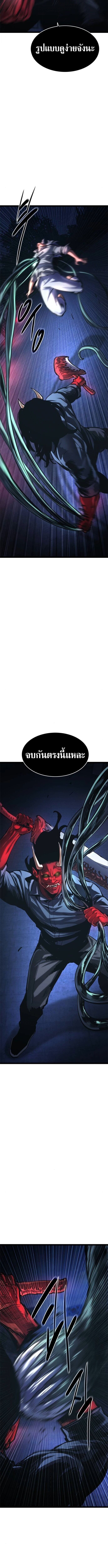 The Demon in Human Form ตอนที่ 18 18