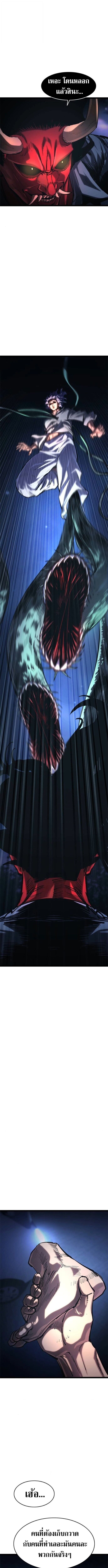 The Demon in Human Form ตอนที่ 18 19
