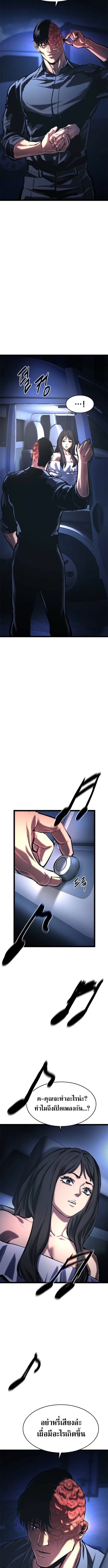 The Demon in Human Form ตอนที่ 18 20