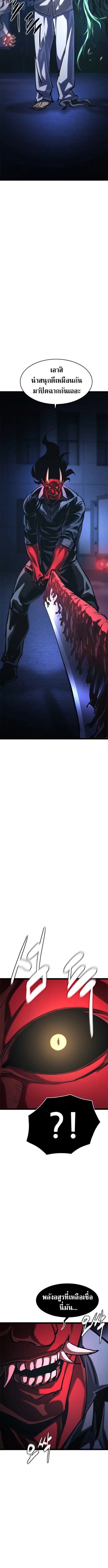 The Demon in Human Form ตอนที่ 18 25