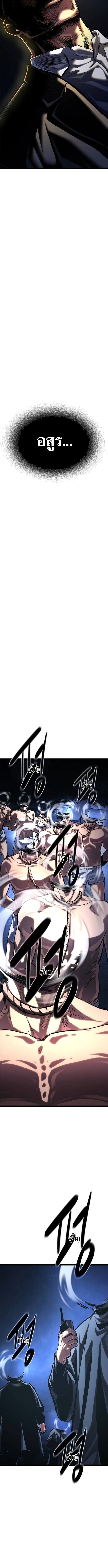 The Demon in Human Form ตอนที่ 18 28