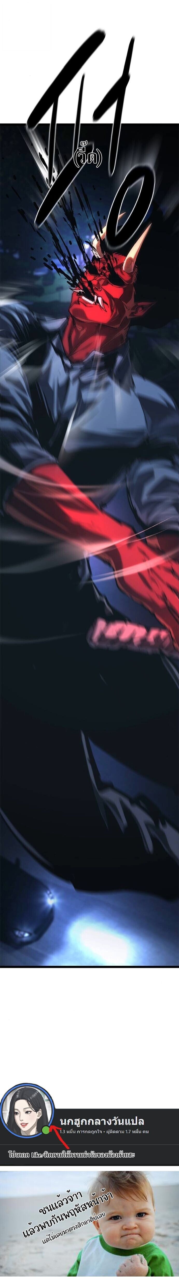 The Demon in Human Form ตอนที่ 18 29