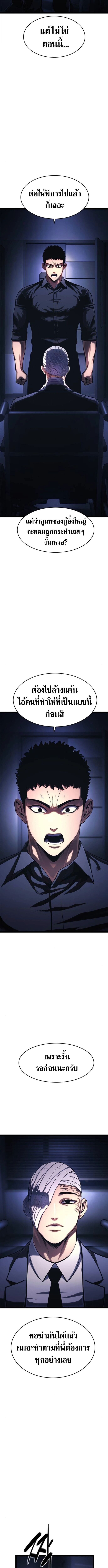 The Demon in Human Form ตอนที่ 19 6