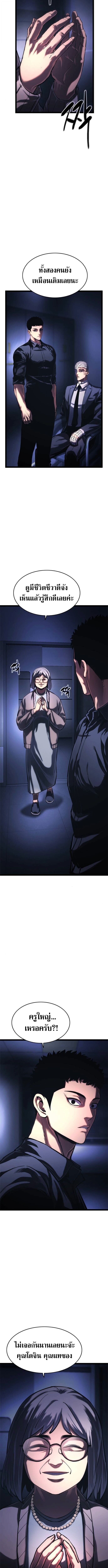 The Demon in Human Form ตอนที่ 19 7