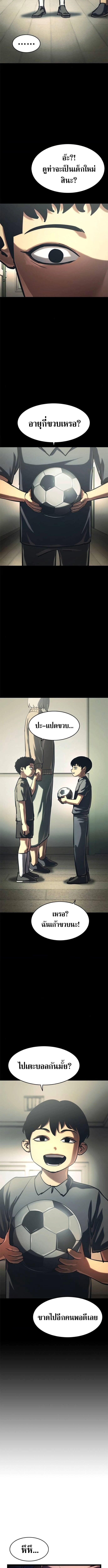 The Demon in Human Form ตอนที่ 19 4