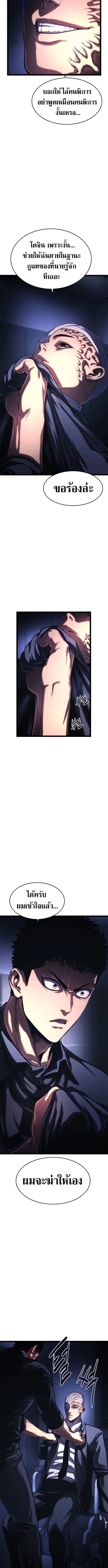 The Demon in Human Form ตอนที่ 19 5