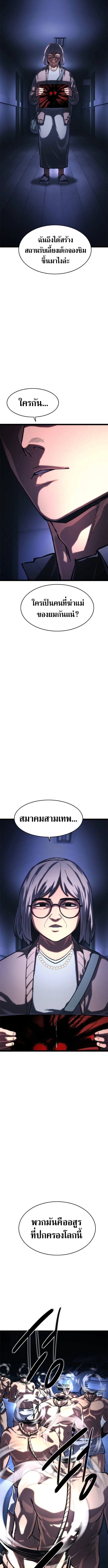 The Demon in Human Form ตอนที่ 19 12